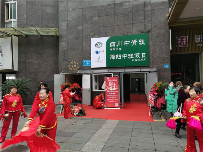 四川中青旅綿陽分社、綿陽市中旅假日旅行社、綿陽自來文化傳播有限公司24H自助售貨服務(wù)盛大開業(yè)