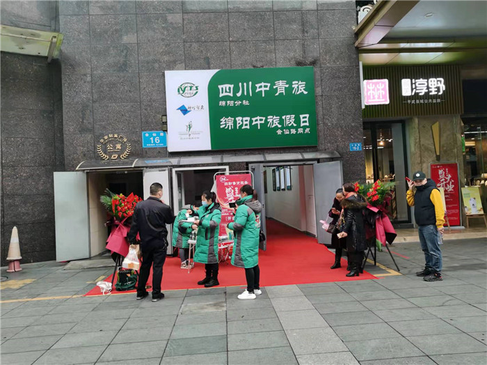 四川中青旅綿陽分社、綿陽市中旅假日旅行社、綿陽自來文化傳播有限公司24H自助售貨服務(wù)盛大開業(yè)