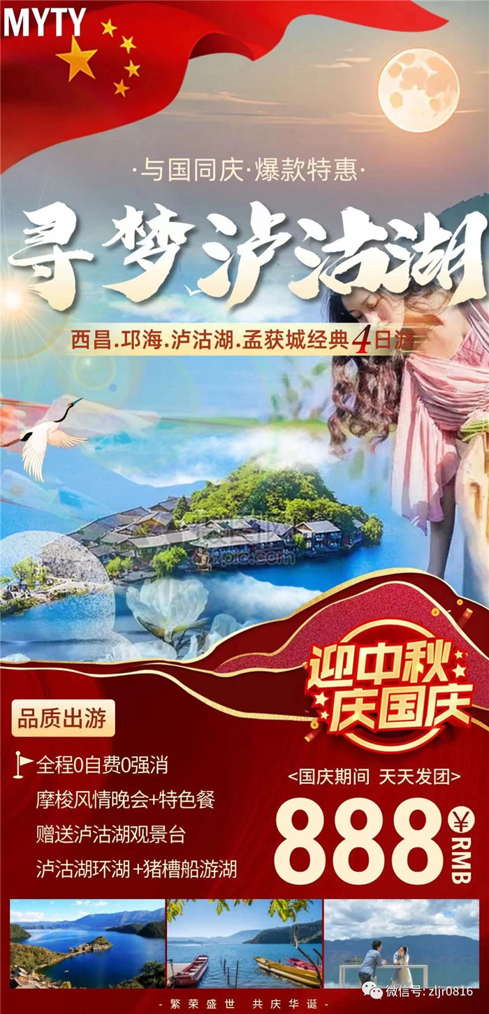 致綿陽市中旅假日旅行社有限公司全體游客4.jpg
