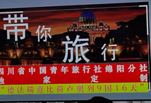 綿陽中旅假日旅行社、四川省中國(guó)青年旅行綿陽分社舉行澳大利亞、歐洲旅游線路推薦會(huì)